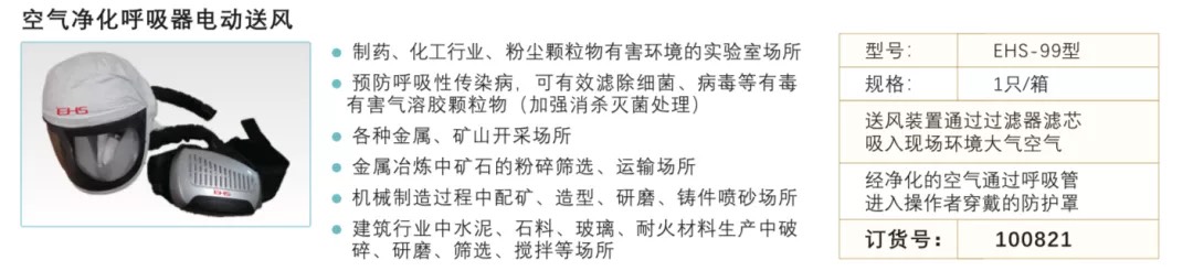 個(gè)人防護(hù)4.jpg